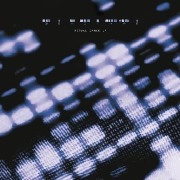 GENOTYPE / RITUAL DANCE LP
