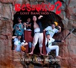 CORE OF BELLS + 杉本拓 / ゲスペリア2