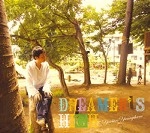 柳原陽一郎 / ＤＲＥＡＭＥＲ’Ｓ　ＨＩＧＨ