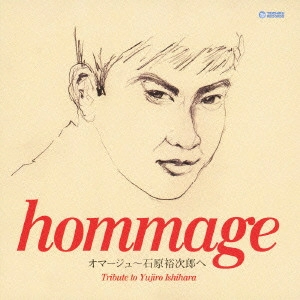石原裕次郎 / HOMMAGE - TRIBUTE TO YUJIRO ISHIHARA