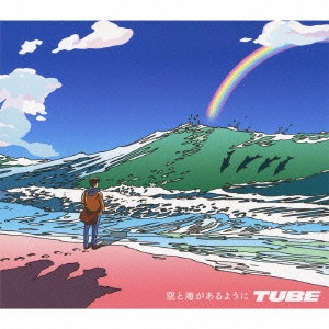 TUBE / チューブ / 空と海があるように