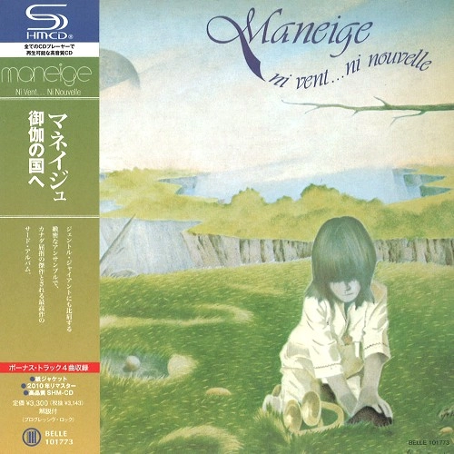 MANEIGE / マネイジュ / 御伽の国へ（SHM-CD）