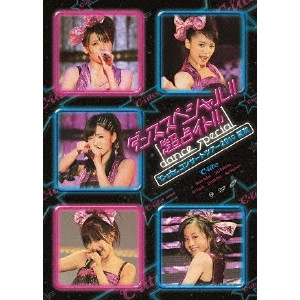 ℃-ute / °C-uteコンサートツアー2010夏秋 ダンススペシャル!!「超占イト!!」