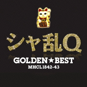 SHARAM Q / シャ乱Q / GOLDEN BEST