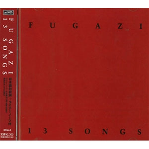 FUGAZI / フガジ / 13 SONGS (帯・ライナー付き)
