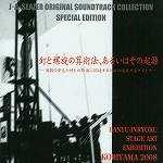JA SEAZER / J・A・シーザー / 釘と螺旋の算術法、あるいはその起源