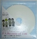 P.S. Because Of You / THE RAIN OF LOSS AND MY LAST LOVE SON(CDR)