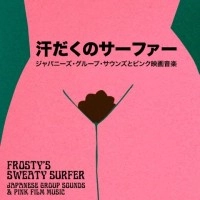 FROSTY (DUBLAB) / フロスティ / SWEATY SURFER