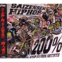 V.A. (SAIZENSEN HIPHOP 200%) / ＳＡＩＺＥＮＳＥＮ　HIPHOP 200% VOL.2