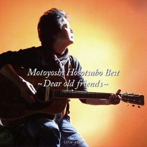 MOTOYOSHI HOSOTSUBO / 細坪基佳 / ベスト~Dear Old Fr / DEAR OLD FRIENDS