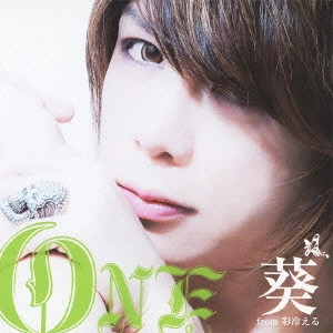 葵 from 彩冷える  / ONE(初回B)