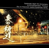 SYSTEMATIC FAMILY (DJ RYU) / システマティック・ファミリー / 奥の細道　ＧＡＩＤＥＮ