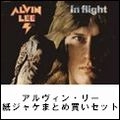 ALVIN LEE / アルヴィン・リー / 紙ジャケ3タイトルまとめ買いセット(中古)