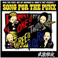 武装衝突 / SONG FOR THE PUNX