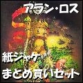 ALAN ROSS BAND / アラン・ロス・バンド / 紙ジャケ4タイトルまとめ買いセット(中古)