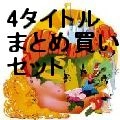 ブリティッシュ・レジェンド・コレクションVol.29 / 紙ジャケCD4タイトルまとめ買いセット(中古)