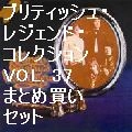 BRITISH LEGEND COLLECTION VOL. 37 / ブリティッシュ・レジェンド・コレクション VOL. 37 / 紙ジャケ5タイトルまとめ買いセット(中古)