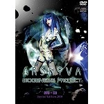 ARS NOVA (JPN) / アルス・ノヴァ / BIOGENESIS -SPECIAL EDITION 2010-