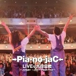 →Pia-no-jaC← / ＬＩＶＥ＠九段会館～Ｊｕｍｐｉ