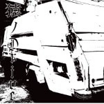 猿ノDrive / 懺悔（ＣＤＲ）