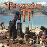 PARANOISE / PRIVATE POWER