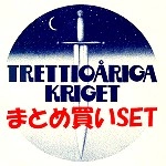 TRETTIOARIGA KRIGET / トレッティオアリガ・クリゲット / 30年戦争ボックス・セット