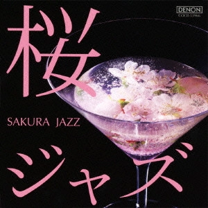 NEW ROMAN TRIO / ニュー・ロマン・トリオ / 桜ジャズ / SAKURA JAZZ