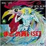MONA LISA(FRA) / モナ・リザ / 紙ジャケットSHM-CD 4タイトル 限界世界BOXセット