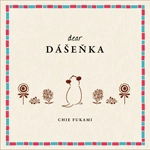 深水チエ / ｄｅａｒ　Ｄａｓｅｎｋａ