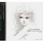 JA SEAZER / J・A・シーザー / 万有引力　劇中歌唱曲集　あなたに
