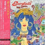 GARYBALDI / ガリバルディ / 追憶の断片（かけら）～アンソロジー1969-1