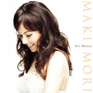 MAKI MORI / 森麻季 / アヴェ・マリア / AVE MARIA