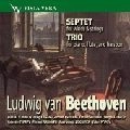 OLEG KAGAN / オレグ・カガン / BEETHOVEN:SEPTET