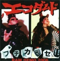 ECODAMNED / エコダムド / ブチカマセ!! RAW DEMO 2006