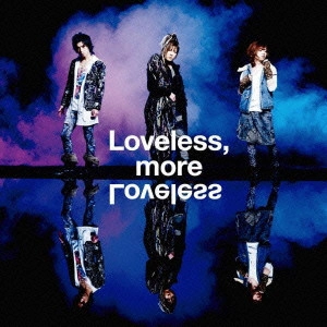 メガマソ / "Loveless,more"