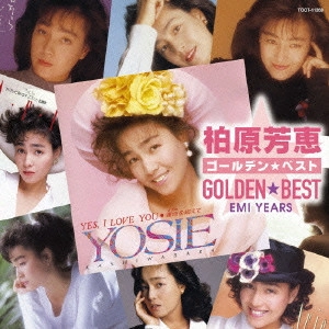 YOSHIE KASHIWABARA / 柏原芳恵 / ゴールデン☆ベスト 柏原芳恵 EMI YEARS