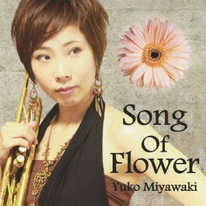 YUKO MIYAWAKI / 宮脇裕子 / SONG OF FLOWER