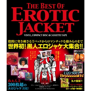 テリー・ジョンスン、ムーディ・ムーニー、黒門ビリー(OYA-GEE SOFA PRO.) / BEST OF EROTIC JACKET VINYL, COMPACT DISC