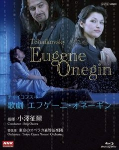 SEIJI OZAWA / 小澤征爾 / チャイコフスキー: エフゲーニ･オネーギン