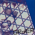 ORDER (PUNK) / オーダー / KOMBINAT CLEAR VINYL