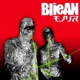 BlieAN / モノリス