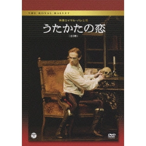 英国ロイヤル・バレエ / 英国ロイヤル・バレエ団「うたかたの恋」(全3幕)