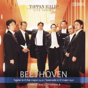 TOPPAN HALL ENSEMBLE / トッパンホール・アンサンブル / ベートーヴェン:七重奏曲、弦楽三重奏のためのセレナード / BEETHOVEN: SEPTETT|SERENADE (TRIO)