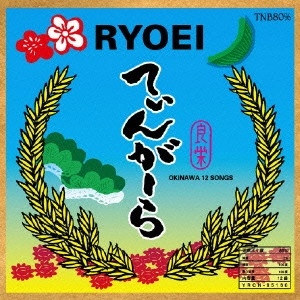 RYOEI / てぃんがーら