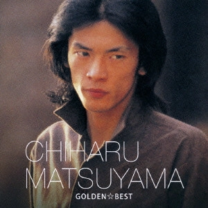 CHIHARU MATSUYAMA / 松山千春 / CHIHARU MATSUYAMA GOLDEN BEST