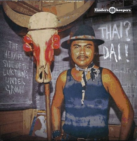 V.A. (WORLD MUSIC) / V.A. (辺境) / THAI DAI