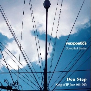 V.A.(WAX POETICS JAPAN) / Ｗａｘ　Ｐｏｅｔｉｃｓ　Ｄｅｕ　Ｓｔｅｐ