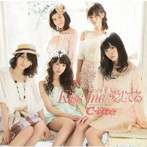 ℃-ute / シングルV「Kiss me 愛してる」