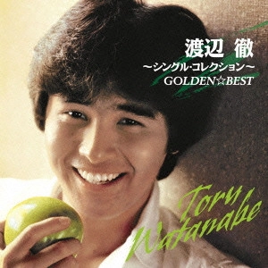 TORU WATANABE / 渡辺徹 / ゴールデン☆ベスト 渡辺徹~シングル・コレクション~