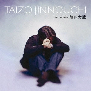 TAIZO JINNOUCHI / 陣内大蔵 / ゴールデン☆ベスト 陣内大蔵 / GOLDEN BEST JINNOUCHI TAIZO